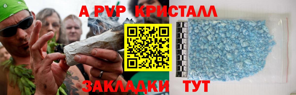 Alpha-PVP Crystall Лосино-Петровский