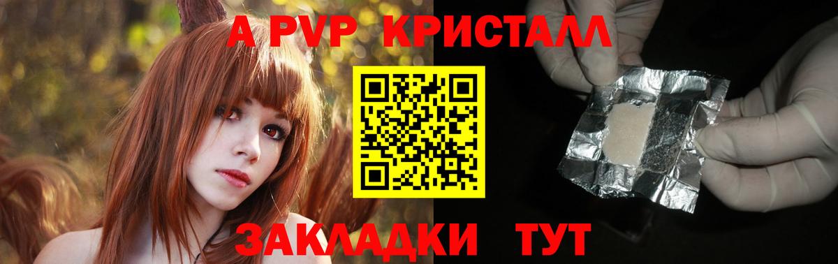 Alfa_PVP Соль  Alpha-PVP СК  Alpha-PVP кристаллы  Лосино-Петровский  Alpha-PVP  Вход с VPN 