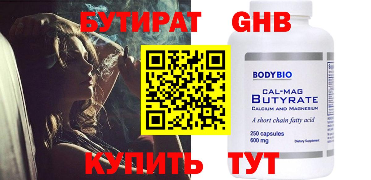 Лосино-Петровский  Бутират 1.4BDO  Вход с VPN 