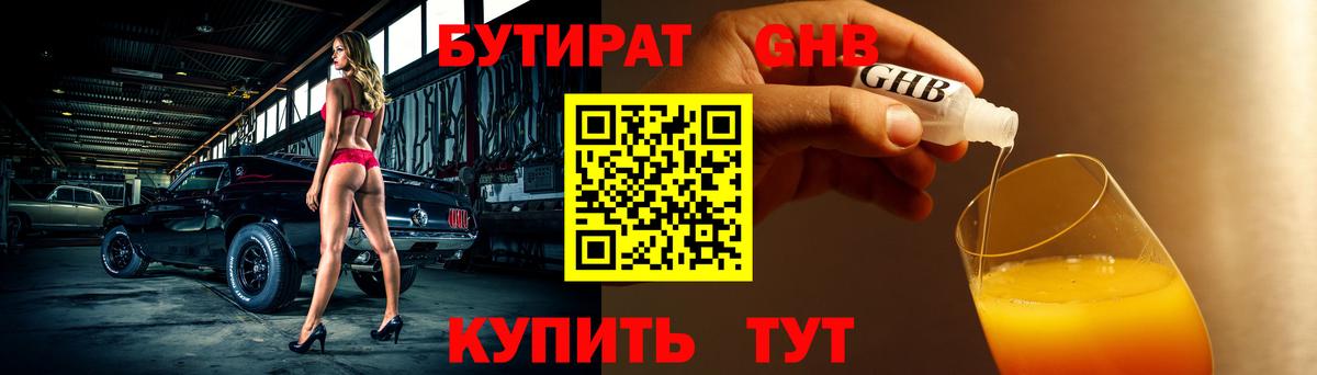 БУТИРАТ оксана Лосино-Петровский