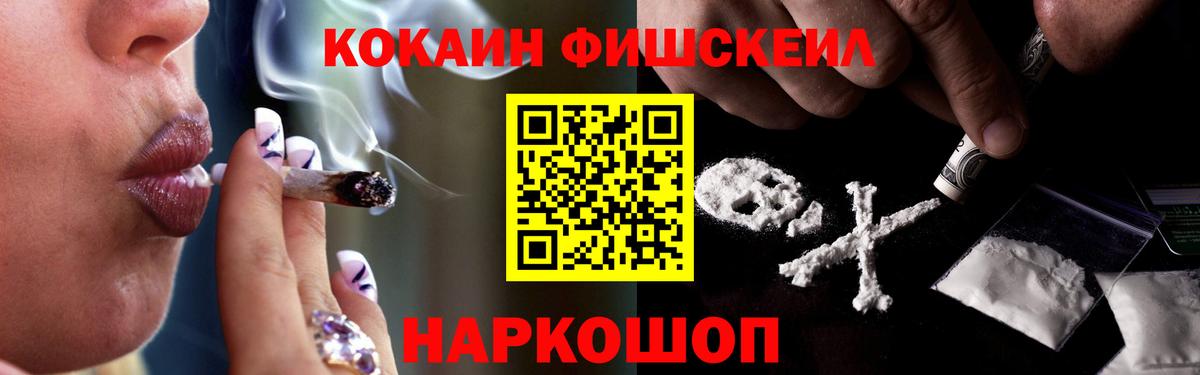 КОКАИН Эквадор  Вход с VPN  Лосино-Петровский 