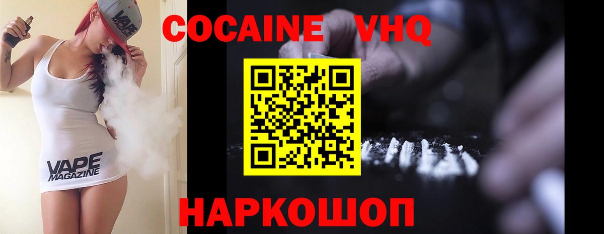 Кокаин FishScale Лосино-Петровский