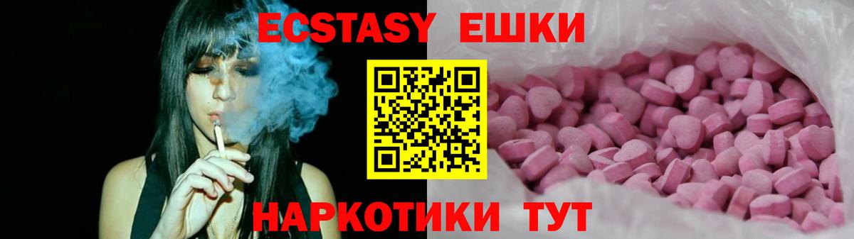 Экстази 280 MDMA Лосино-Петровский