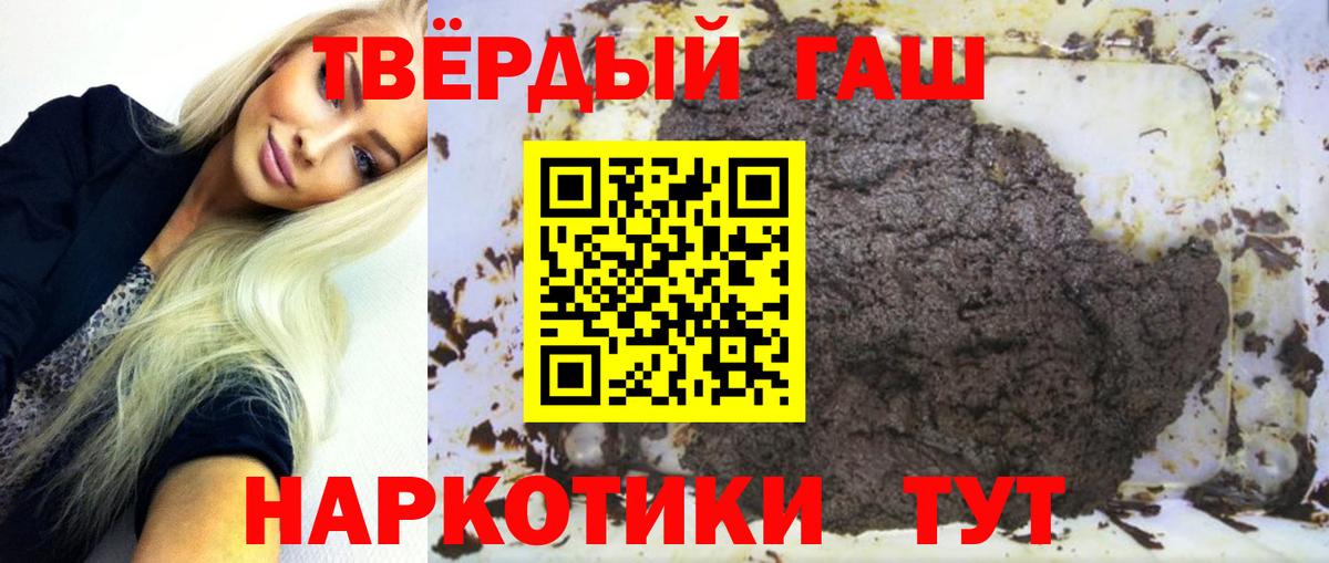 ГАШИШ  ГАШИШ индика сатива  Лосино-Петровский  Вход с VPN  Гашиш гашик 