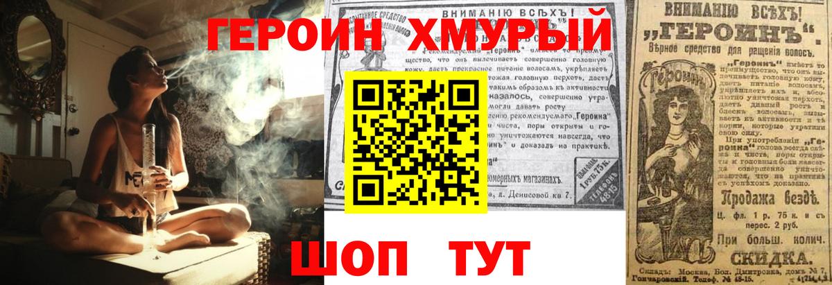ГЕРОИН белый Лосино-Петровский