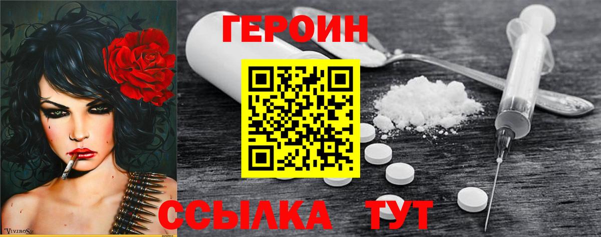Героин афганец  Вход с VPN  Лосино-Петровский 