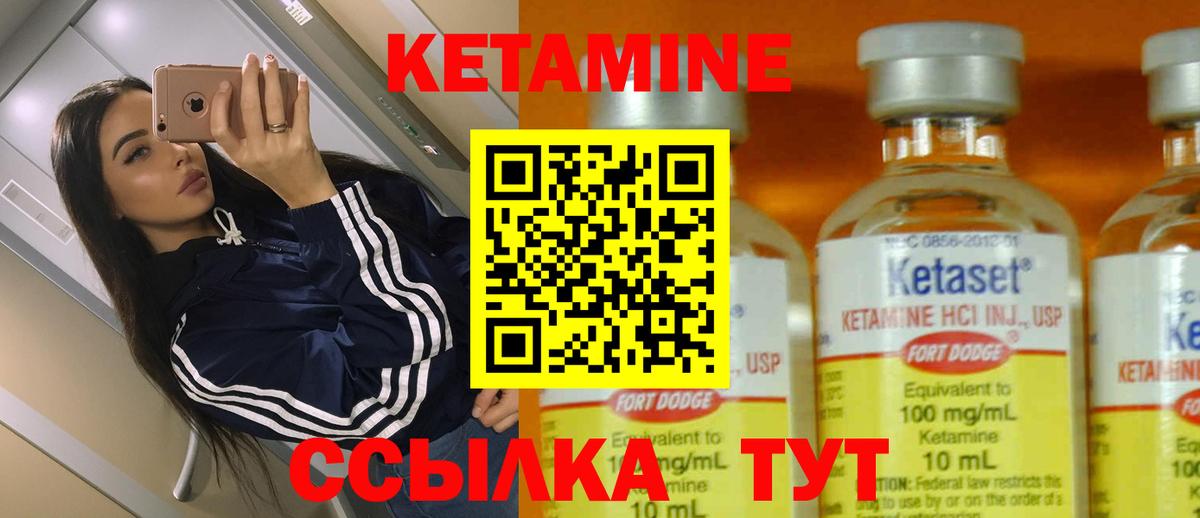 Кетамин ketamine Лосино-Петровский