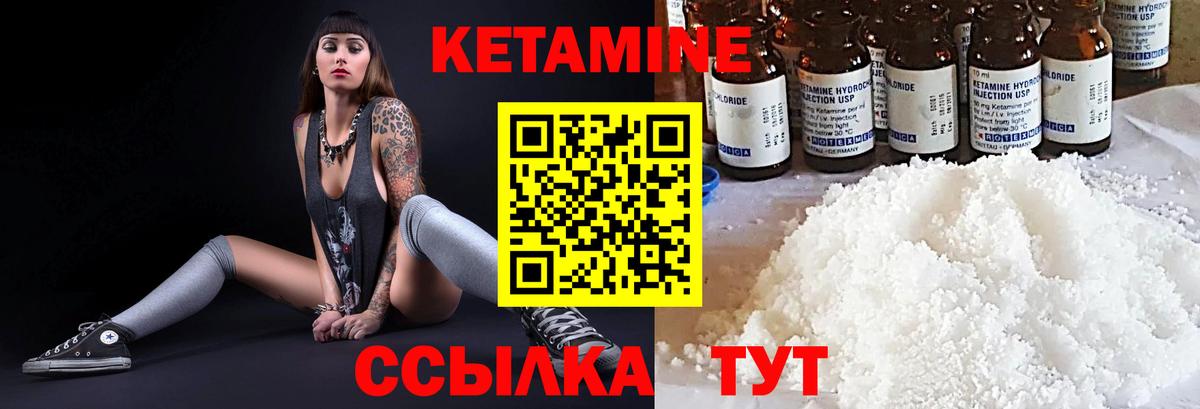 КЕТАМИН VHQ  Кетамин ketamine  Лосино-Петровский  Вход с VPN 