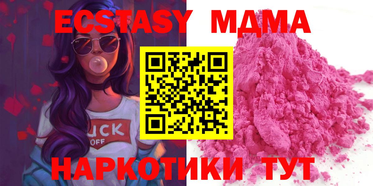 МДМА VHQ  Вход с VPN  МДМА  Лосино-Петровский  МДМА молли 