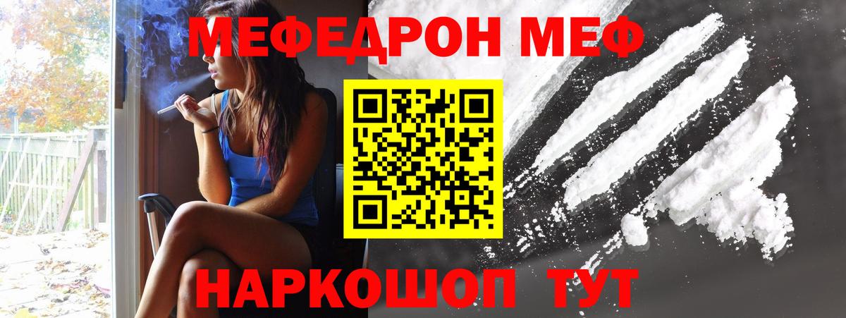 Меф кристаллы  Вход с VPN  Мефедрон  МЯУ-МЯУ  МЯУ-МЯУ 4 MMC  Лосино-Петровский 