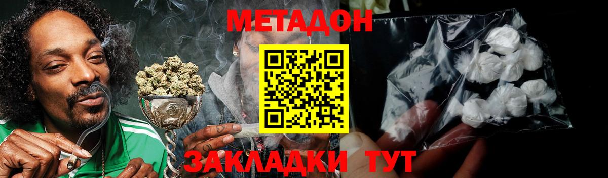 Лосино-Петровский  МЕТАДОН мёд  Метадон methadone  Вход с VPN 