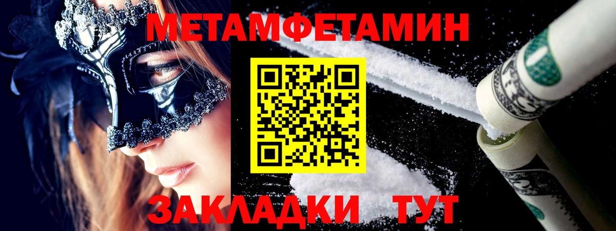 Метамфетамин  Первитин мет  Первитин мет  Вход с VPN  Лосино-Петровский 