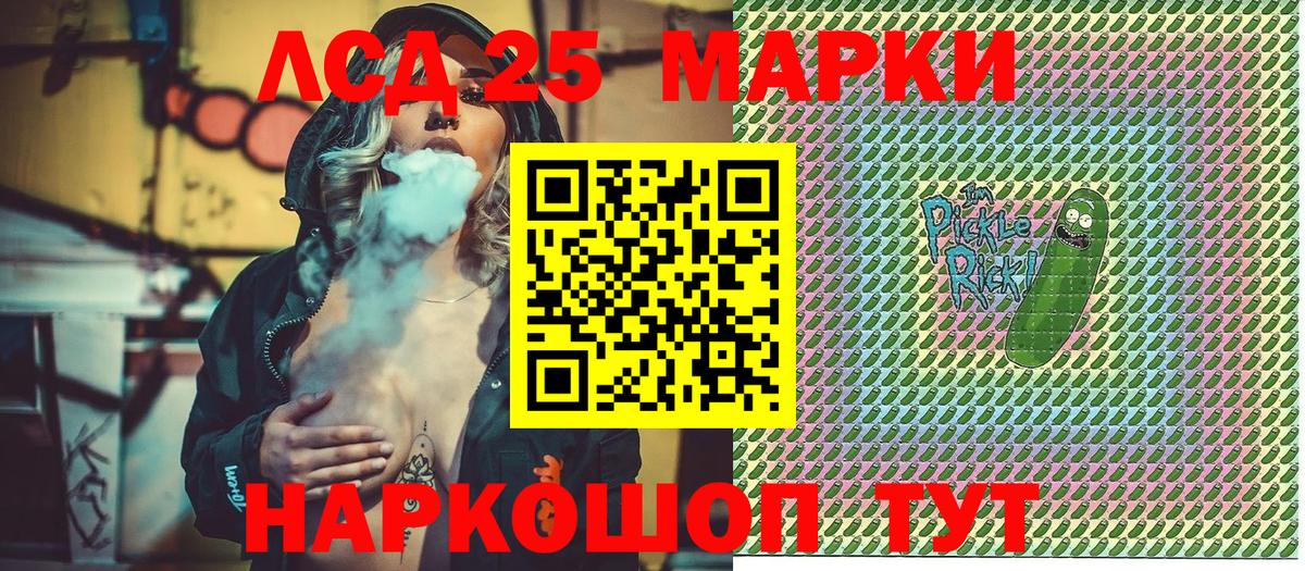 Марки NBOMe 1,8мг Лосино-Петровский