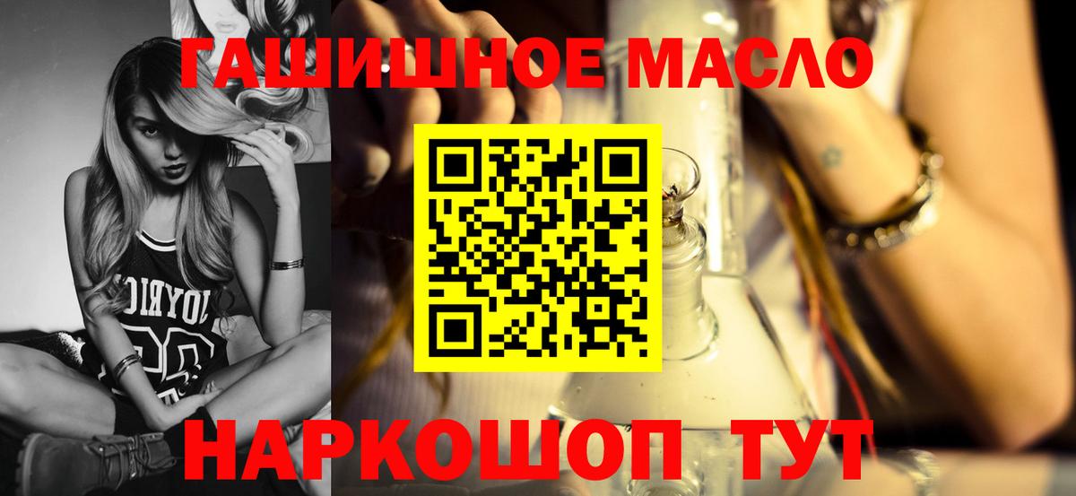 Дистиллят ТГК концентрат  Вход с VPN  Лосино-Петровский 